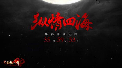 图1：迅游网游加速器——纵情四海即将上线