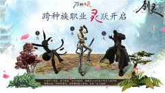 剑灵送福利 迅游网游加速器玩转新区停不下来