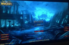 迅游网游加速器前瞻 WOW疑似曝光7.0登陆界面