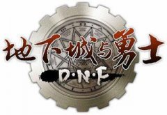 DNF职业选择攻略 迅游网游加速器轻松预约登记