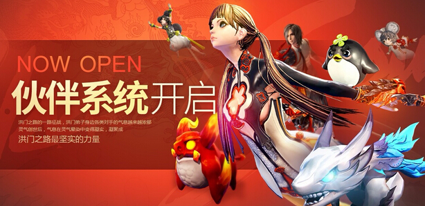 图1：迅游网游加速器——伙伴系统正式上线