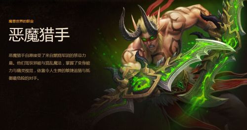 图4：迅游网游加速器——全新职业恶魔猎手