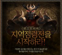 DNF韩服更新 迅游网游加速器探查公会区域争夺战
