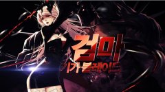 迅游网游加速器探查DNF韩服 剑魔二觉技能介绍