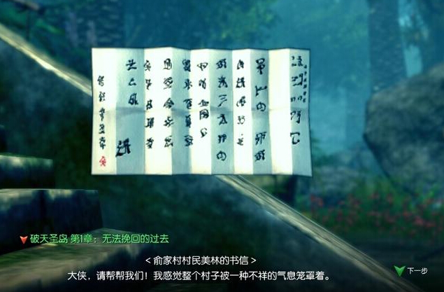 图1：迅游网游加速器——《剑灵》南天国版本更新内容一览