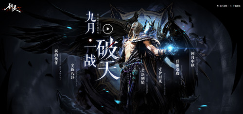 图1：迅游网游加速器——9月新版正式更新