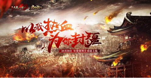 图1：迅游网游加速器——君临天下玩法解析