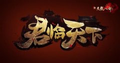 副本介绍 迅游网游加速器初探新天龙三神幻境