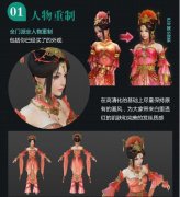 不做纸片人 迅游网游加速器再探剑网3重制版信息