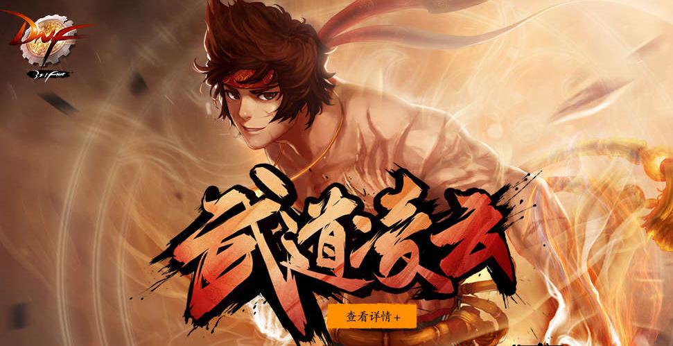 图1：迅游网游加速器——男格斗二觉来袭