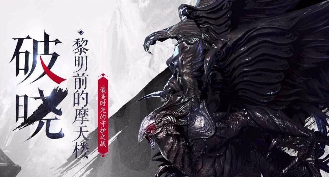 图1：迅游网游加速器——破天城都副本介绍
