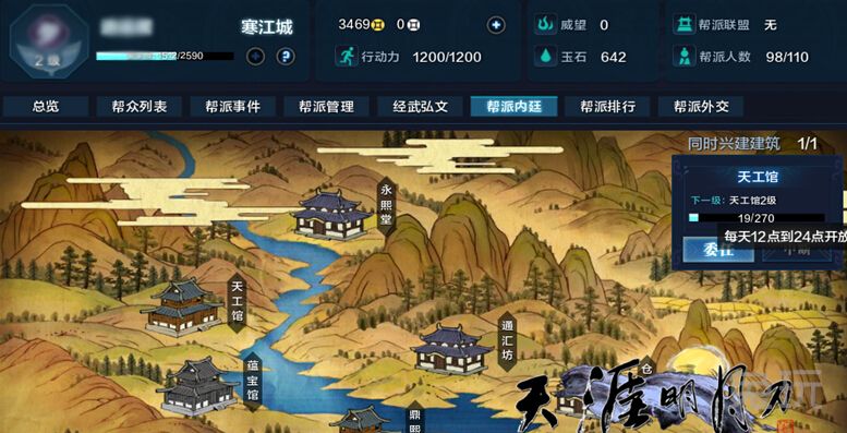 图1：迅游网游加速器——天涯明月刀帮贡获取