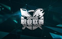 迅游网游加速器解读LOL2016LPL春季赛赛制 三局两胜