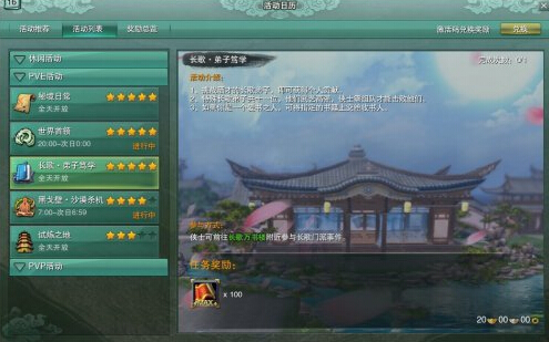 图1：迅游网游加速器——弟子笃学活动详解