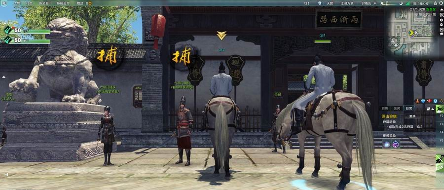 图1：迅游网游加速器——《天涯明月刀》缉拿任务心得