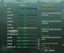 迅游网游加速器携剑网3分享觅宝会黑市尊敬声望