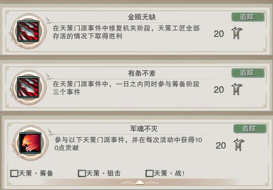 图2：迅游网游加速器——相关成就