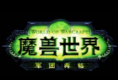 迅游网游加速器揭秘WOW7.0挑战模式内容调整