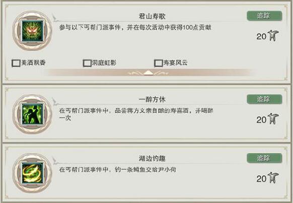 图2：迅游网游加速器——相关成就