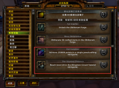 WOW7.0新增小游戏 迅游网游加速器解读游戏内容
