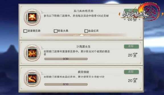 图2：迅游网游加速器——相关成就