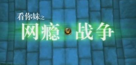 图3:迅游网游加速器——盘点周年庆典的礼物