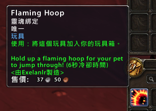 图2:迅游网游加速器——宠物火圈玩具制作方法