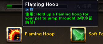 图3:迅游网游加速器——宠物火圈玩具制作方法