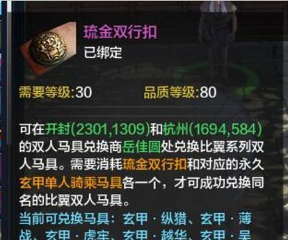 图2：迅游网游加速器——商城道具