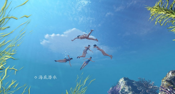 图1：迅游网游加速器——《天涯明月刀》潜水玩法