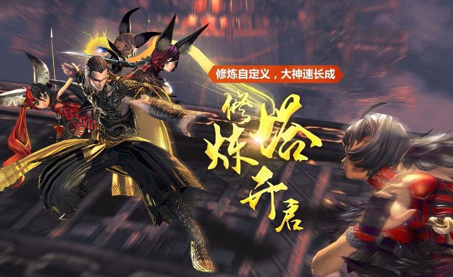 图1：迅游网游加速器——修炼塔正式上线