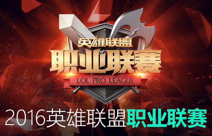图1：迅游网游加速器——LPL春季赛常规赛收官