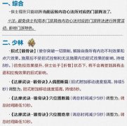 迅游网游加速器解锁剑网3职业技能调整 毒经崛起