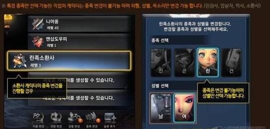 图7：迅游网游加速器——性别种族转换卡