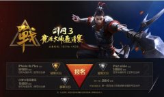 剑网3开壮志凌云首测 迅游网游加速器冲刺14阶