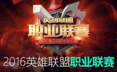 迅游网游加速器助战LOL LPL春季赛总决赛战队分析