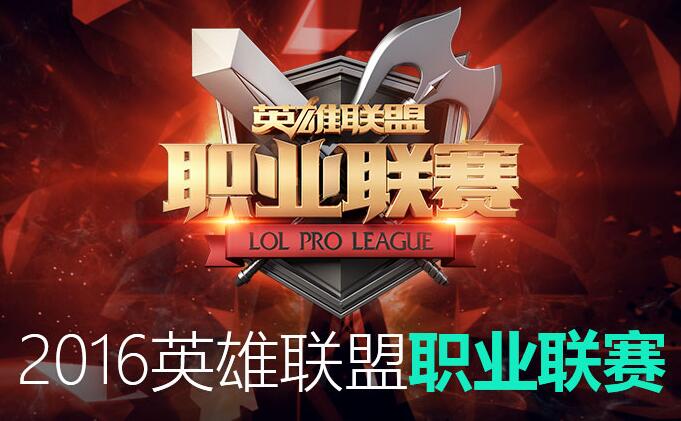 图1：迅游网游加速器——LPL春季赛总结赛队伍分析