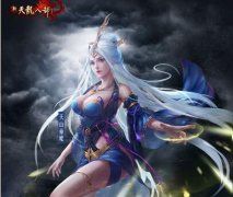 双面童姥重现江湖 迅游网游加速器追击新天龙