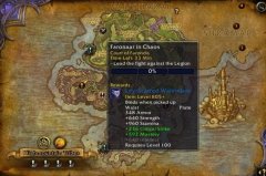 迅游网游加速器前瞻 WOW7.0世界任务奖励装备讲解