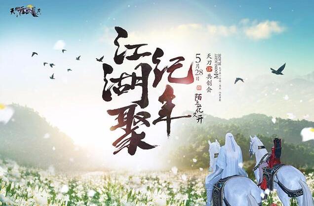 图1：迅游网游加速器——周年庆内容一览