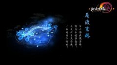 剑网3上线浪漫烟花 迅游网游加速器助你鸾桥相会