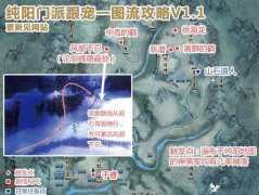 剑网3纯阳跟宠攻略 迅游网游加速器轻松拿仙鹤