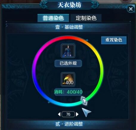 图1：迅游网游加速器——染色系统即将上线