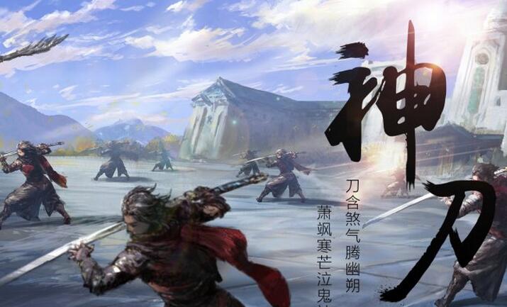 图1：迅游网游加速器——天刀新版内容解读
