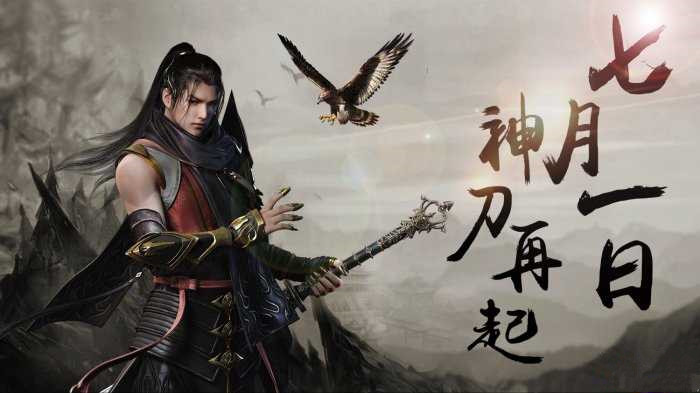 图1：迅游网游加速器——神刀再起内容一览