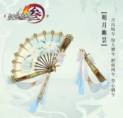 图1：迅游网游加速器——明月幽昙背部挂件