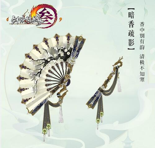 图2：迅游网游加速器——暗香疏影背部挂件