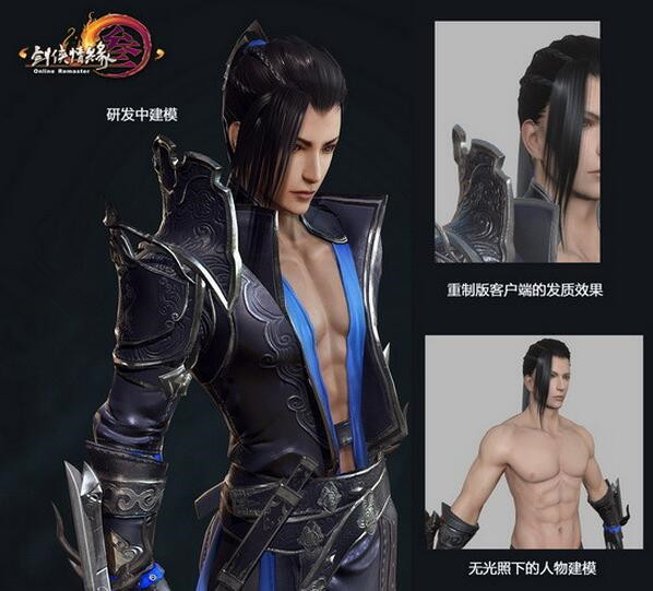 图1：迅游网游加速器——重制版再次爆料