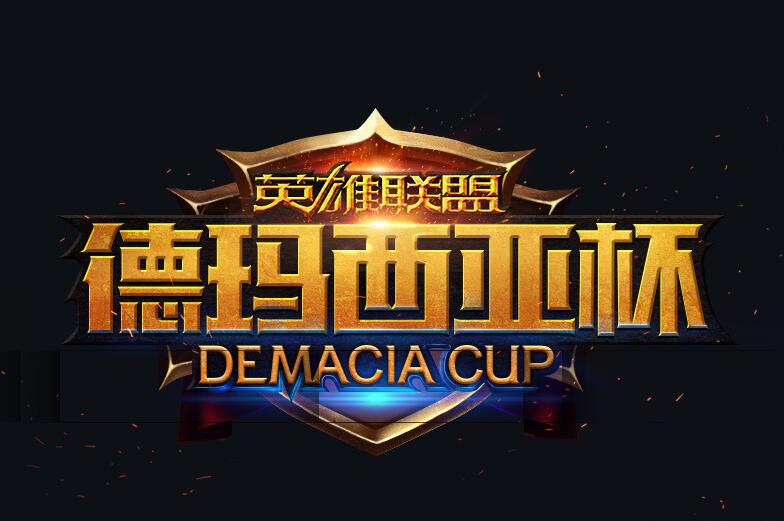 图1：迅游网游加速器——德杯黑马LD止步八强
