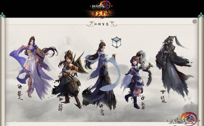 图1：迅游网游加速器——江湖百态玩法介绍